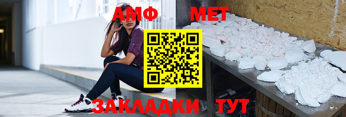Балашов  Amphetamine Розовый  АМФ  Вход с VPN 