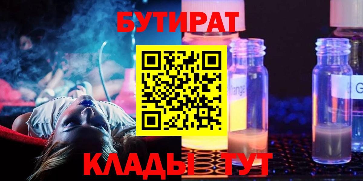 Балашов  Бутират буратино  Вход с VPN 