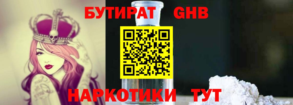 Бутират оксана Балашов
