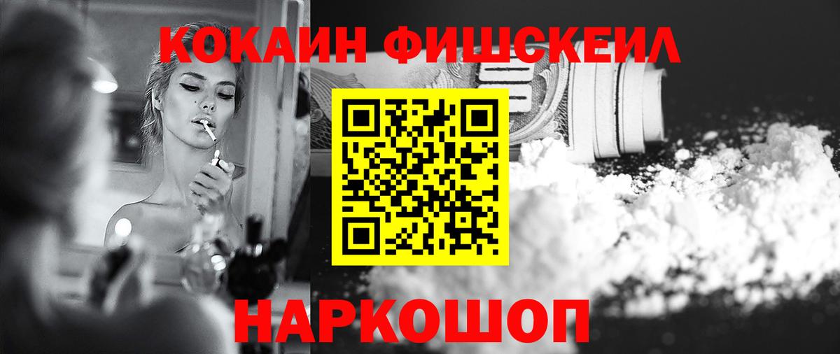 Кокаин 99% Балашов