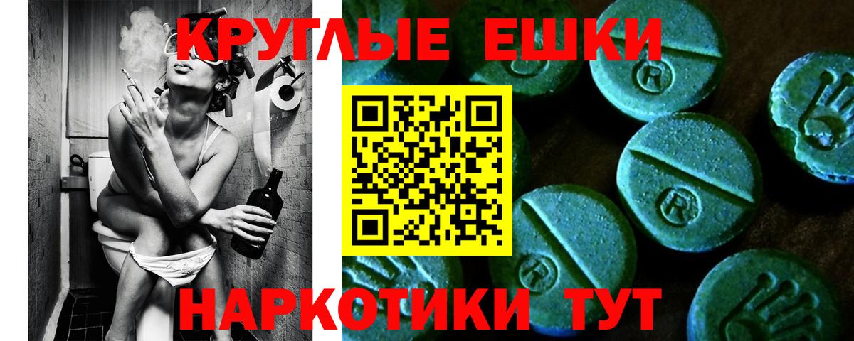 Ecstasy 280мг  дарнет шоп  Балашов  Вход с VPN  Экстази 