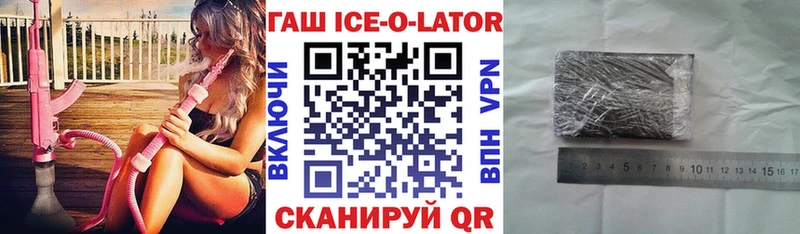 продажа наркотиков  мориарти состав  ГАШ ice o lator  Балашов 