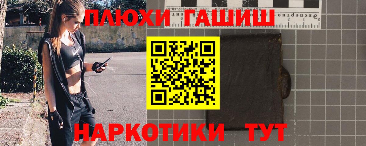 ГАШИШ гашик Балашов