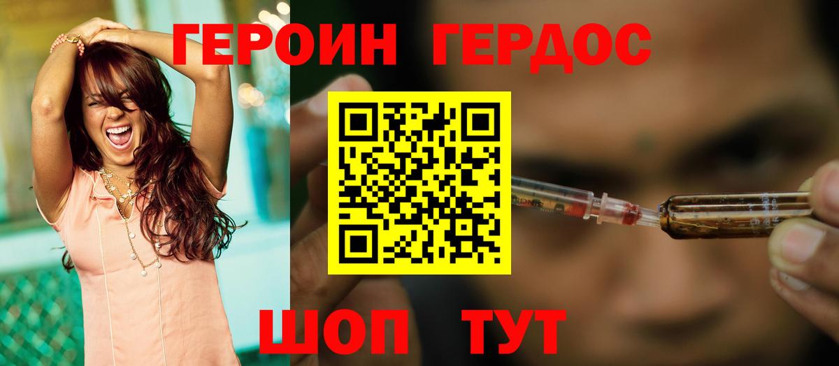 Балашов  ГЕРОИН Афган  Вход с VPN 