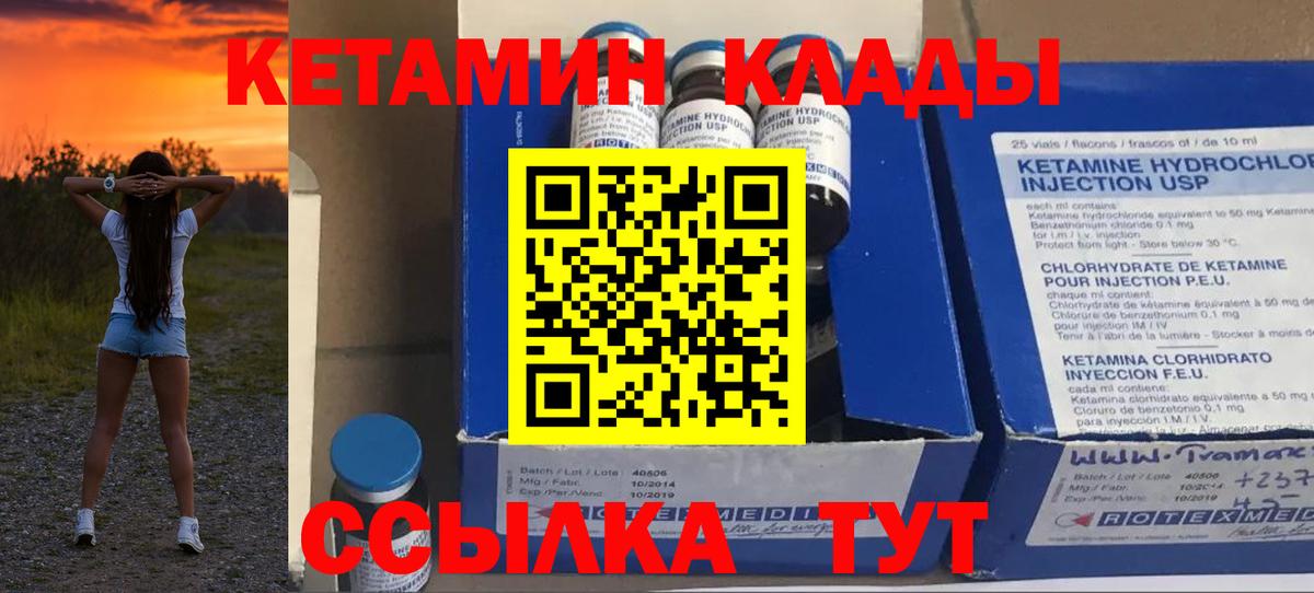 Кетамин VHQ Балашов