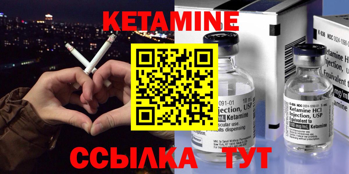 КЕТАМИН ketamine  КЕТАМИН ketamine  Балашов  Вход с VPN 