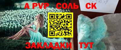 а пвп мука Нягань