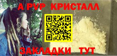 кристаллы Партизанск