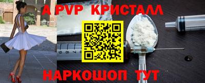 кристаллы Партизанск