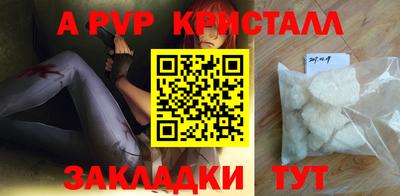 кристаллы Партизанск