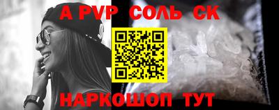 соль ск Обь