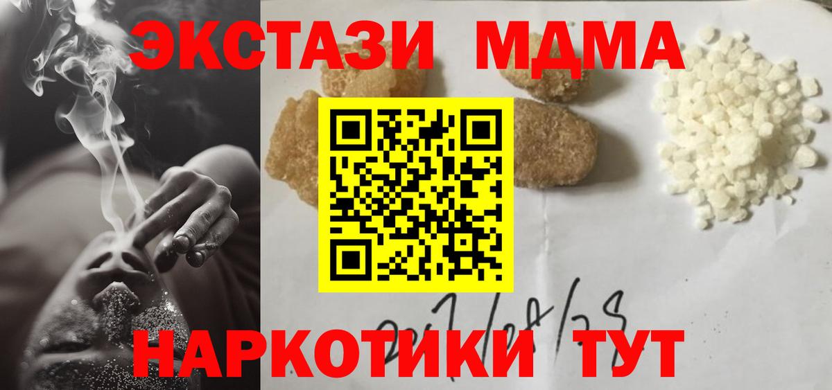 MDMA  MDMA crystal  Балашов  Вход с VPN  МДМА crystal 