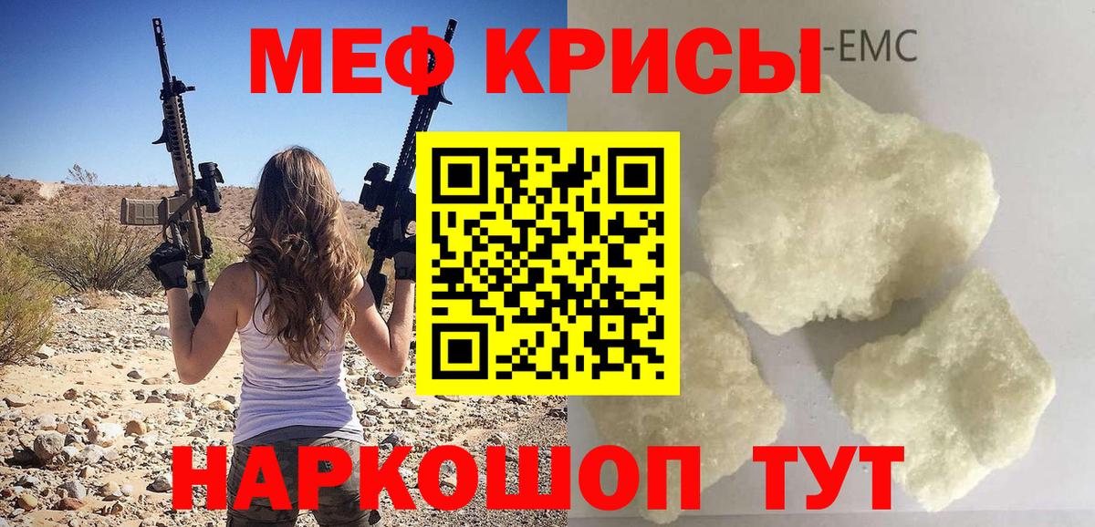МЕФ mephedrone  Вход с VPN  Меф  Балашов  МЯУ-МЯУ мяу мяу 