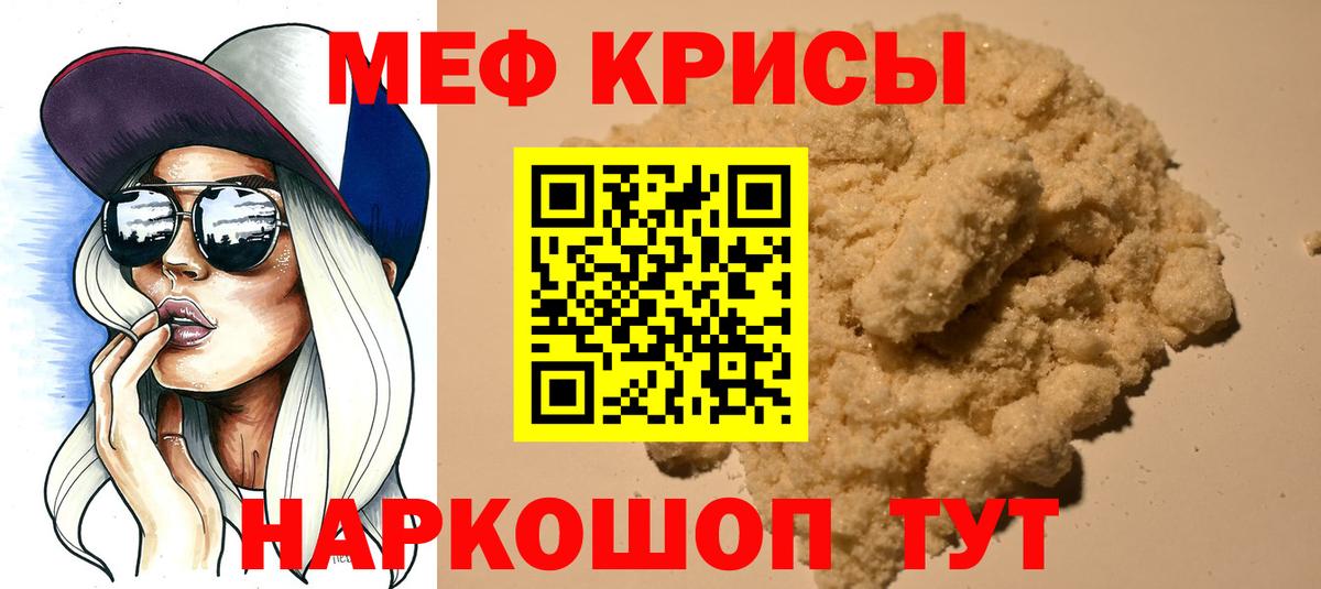 Меф  Балашов