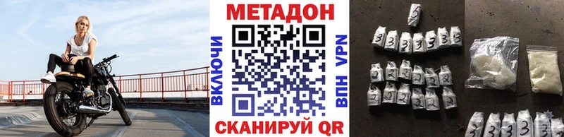 Метадон methadone  KRAKEN   Балашов 