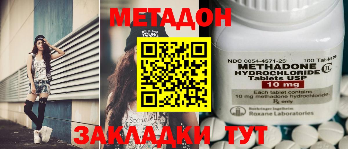 Балашов  Метадон VHQ  blacksprut ТОР  Вход с VPN 