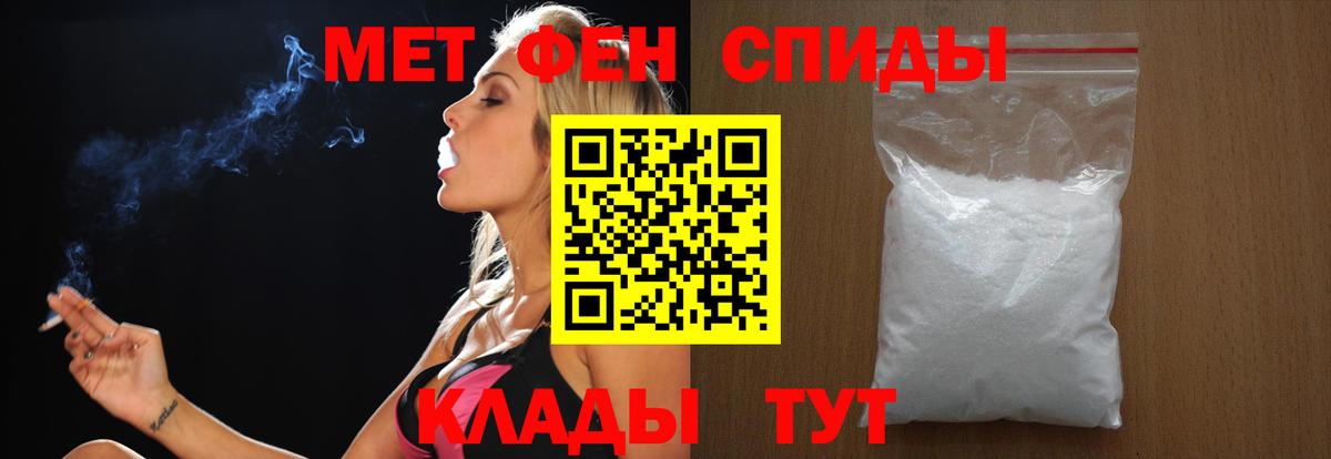 Метамфетамин пудра  Метамфетамин пудра  Балашов  Первитин  Вход с VPN 