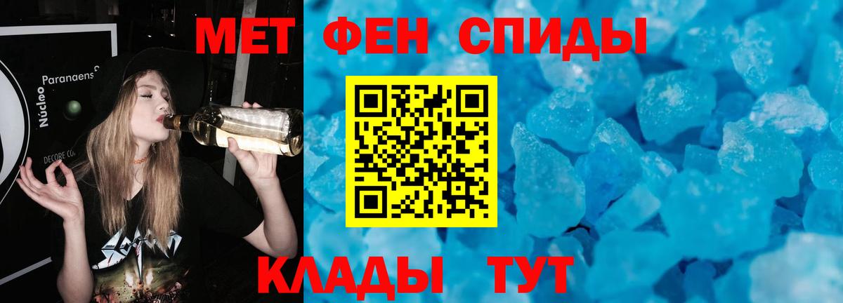 МЕТАМФЕТАМИН мет Балашов