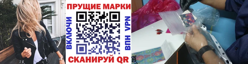 Наркотические марки 1,5мг  где можно купить наркотик  сайты даркнета официальный сайт  Балашов 