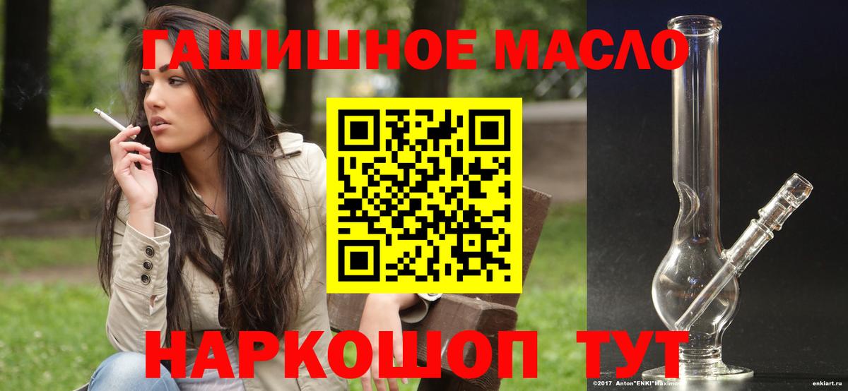ТГК Wax Балашов