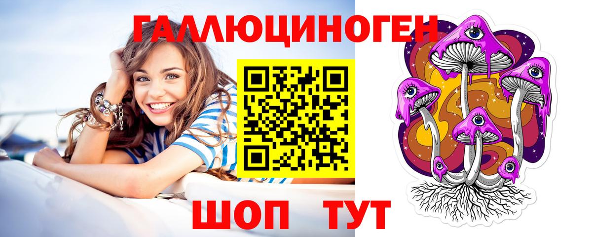 Галлюциногенные грибы прущие грибы Балашов